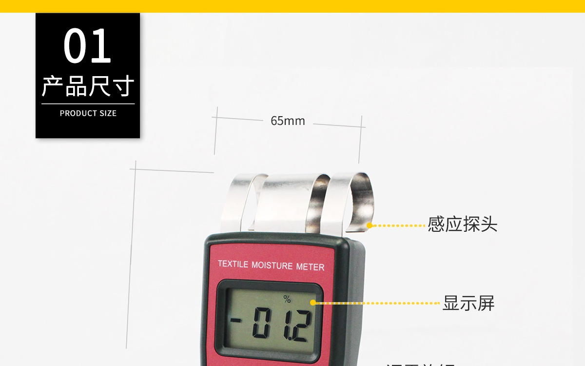 VM-T 便携式纺织原料水分测定仪