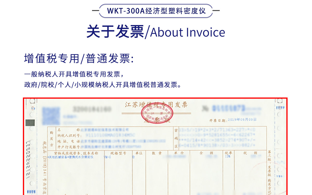 WKT-300A 经济型固体密度测定仪