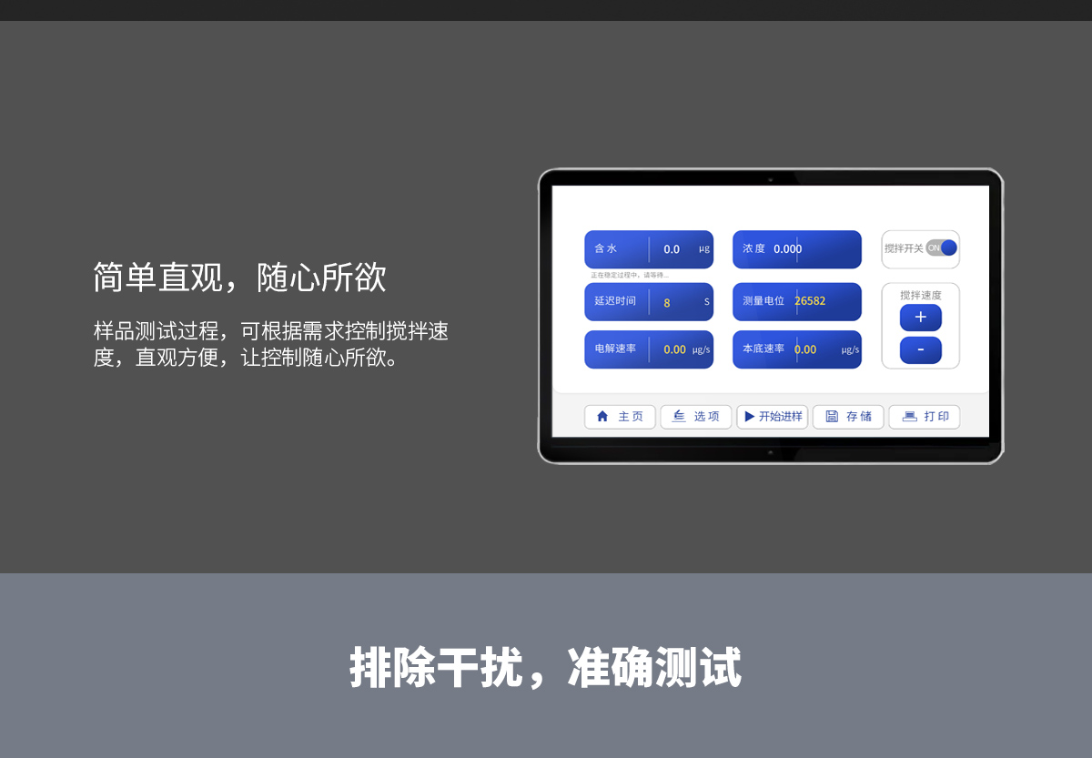 WKT-A5型卡尔费休微量水分测定仪（库伦法）