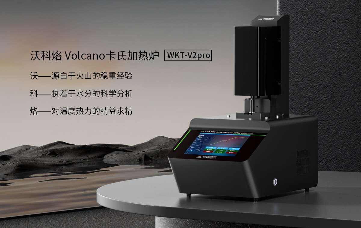 WKT-V2Pro沃科烙volcano卡式加热炉（自动刺穿）